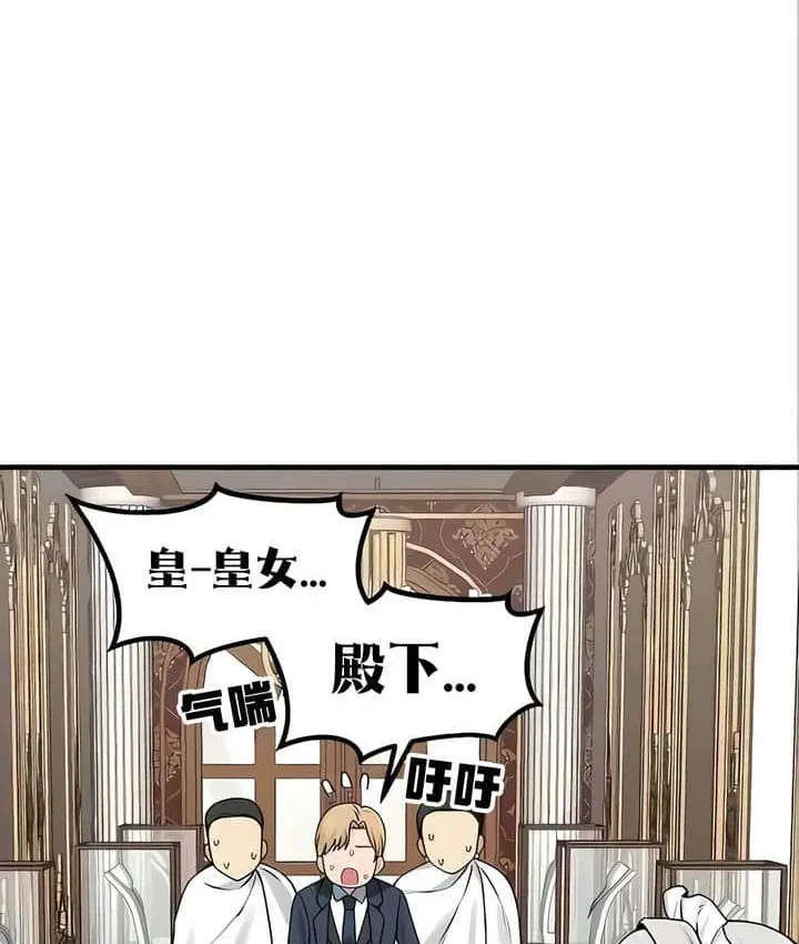 漫画《抖M女仆第二季》第22话第69张图