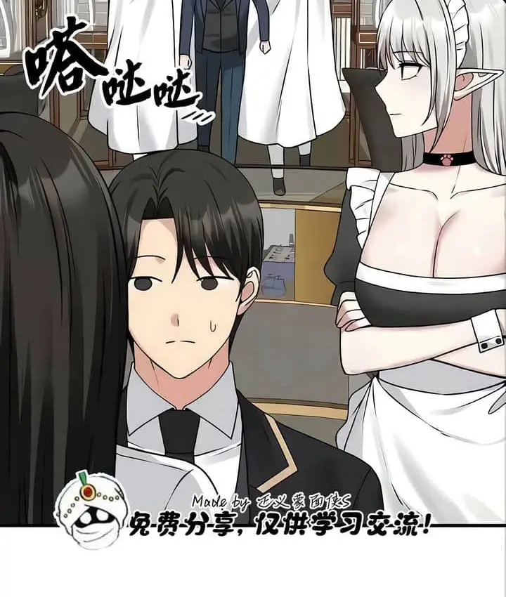 漫画《抖M女仆第二季》第22话第70张图