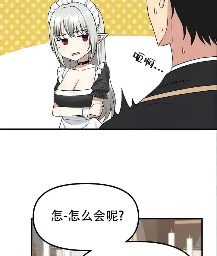 漫画《抖M女仆第二季》第22话第79张图