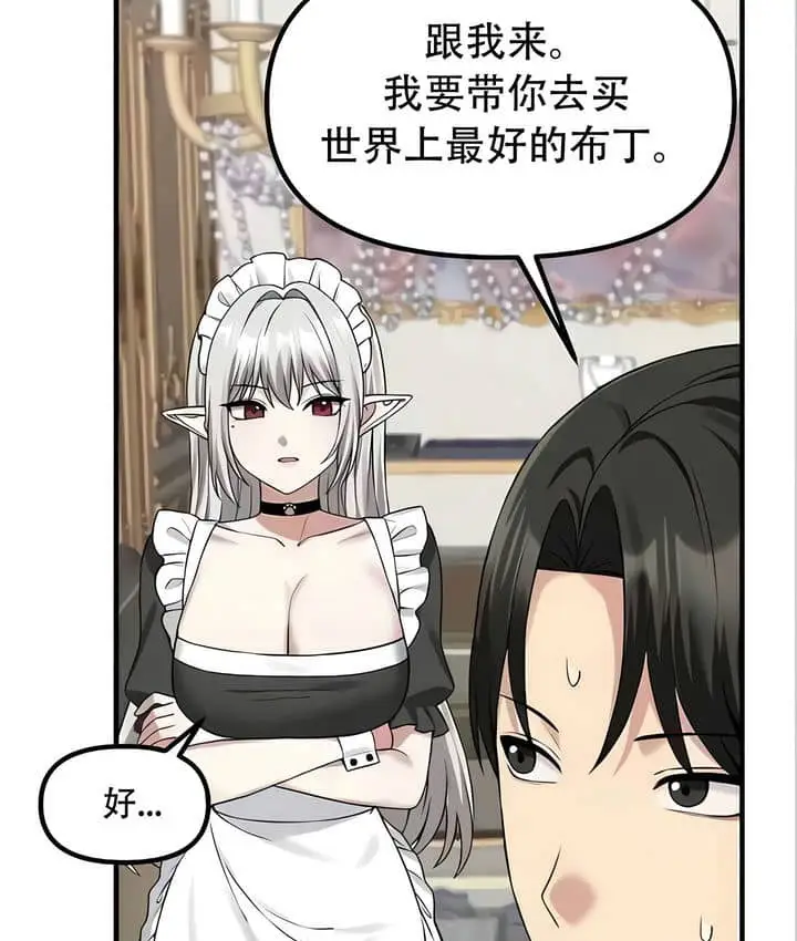 漫画《抖M女仆第二季》第22话第80张图