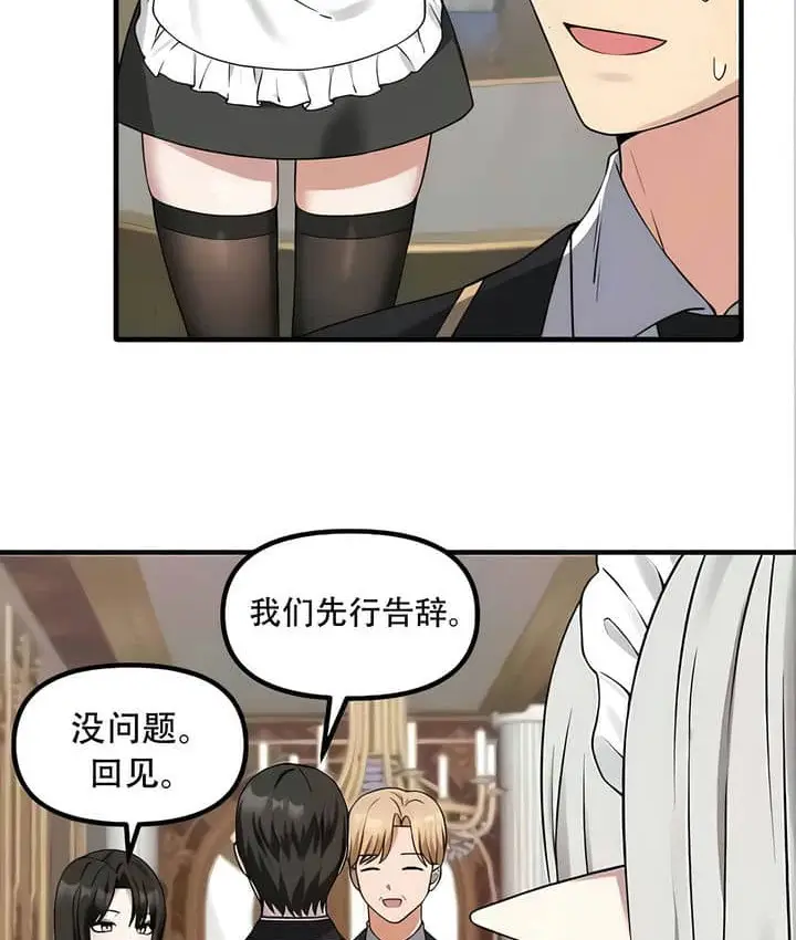 漫画《抖M女仆第二季》第22话第81张图