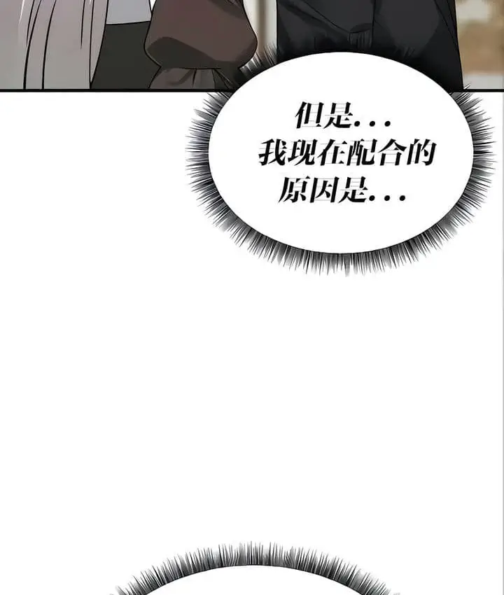 漫画《抖M女仆第二季》第22话第86张图
