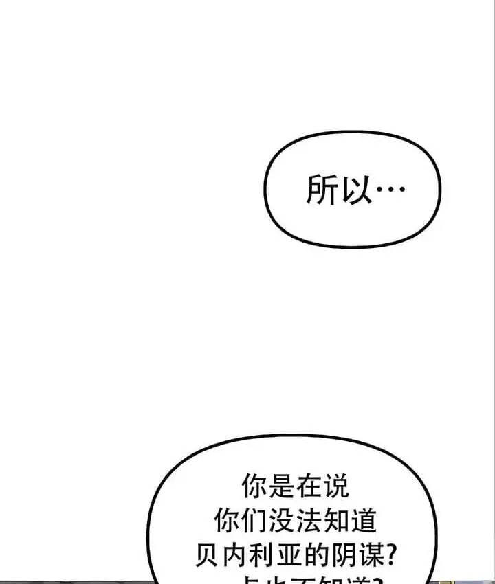 漫画《抖M女仆第二季》第22话第88张图