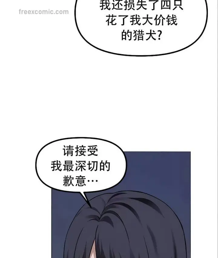 漫画《抖M女仆第二季》第22话第90张图