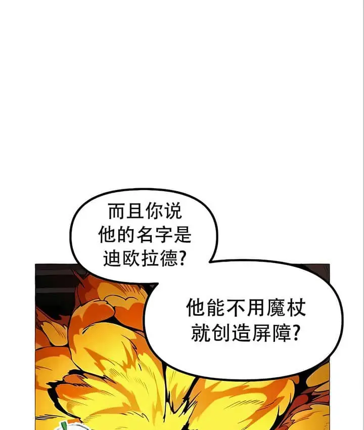 漫画《抖M女仆第二季》第22话第92张图