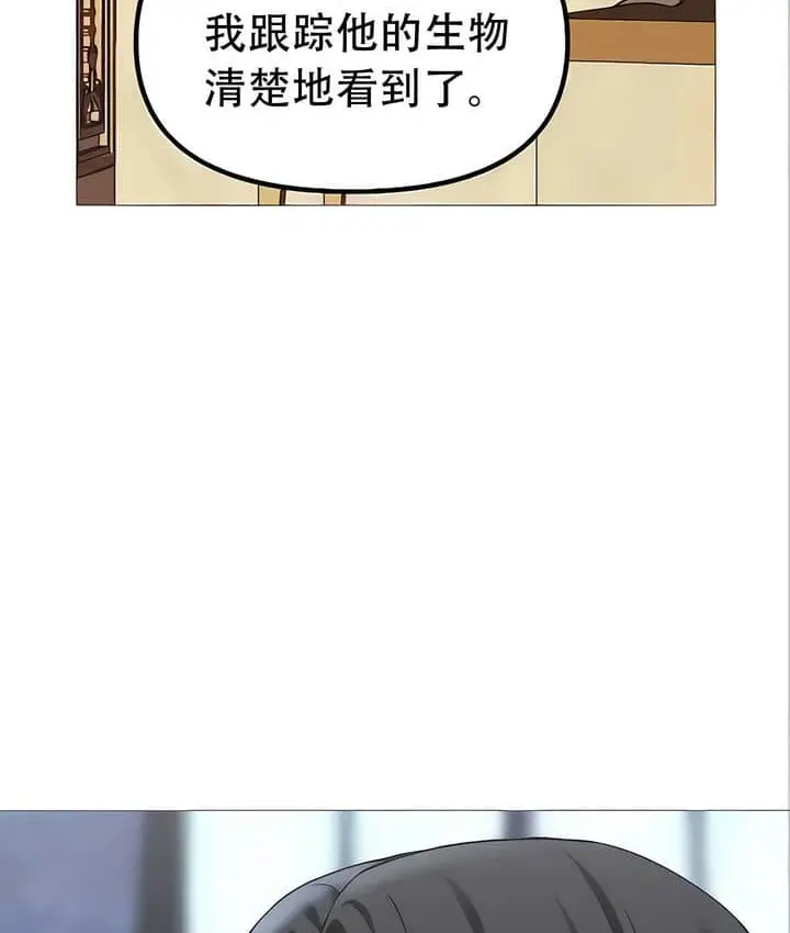 漫画《抖M女仆第二季》第22话第94张图