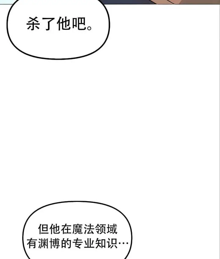 漫画《抖M女仆第二季》第22话第96张图