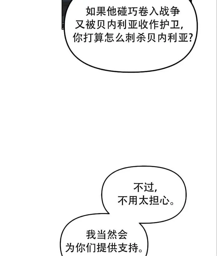 漫画《抖M女仆第二季》第22话第98张图