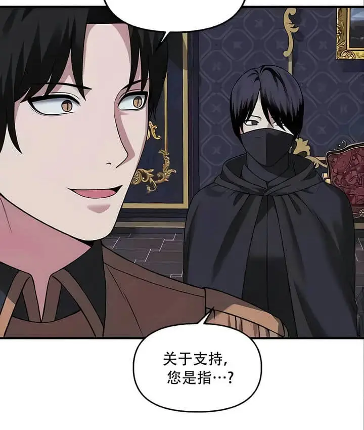漫画《抖M女仆第二季》第22话第99张图