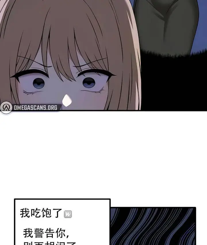 漫画《抖M女仆第二季》第23话第100张图