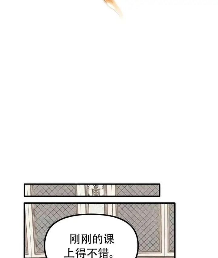 漫画《抖M女仆第二季》第23话第20张图