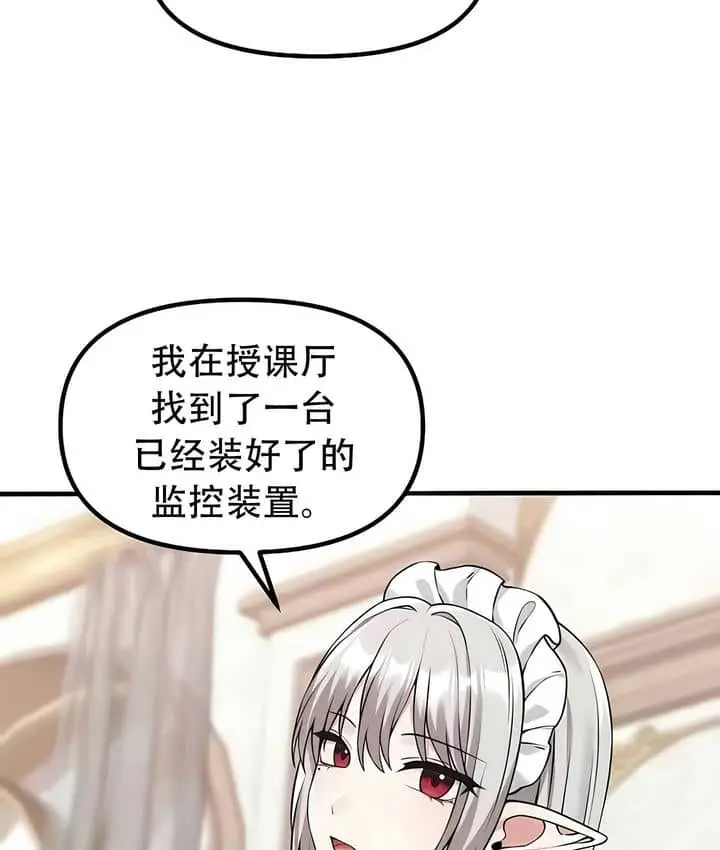 漫画《抖M女仆第二季》第23话第31张图