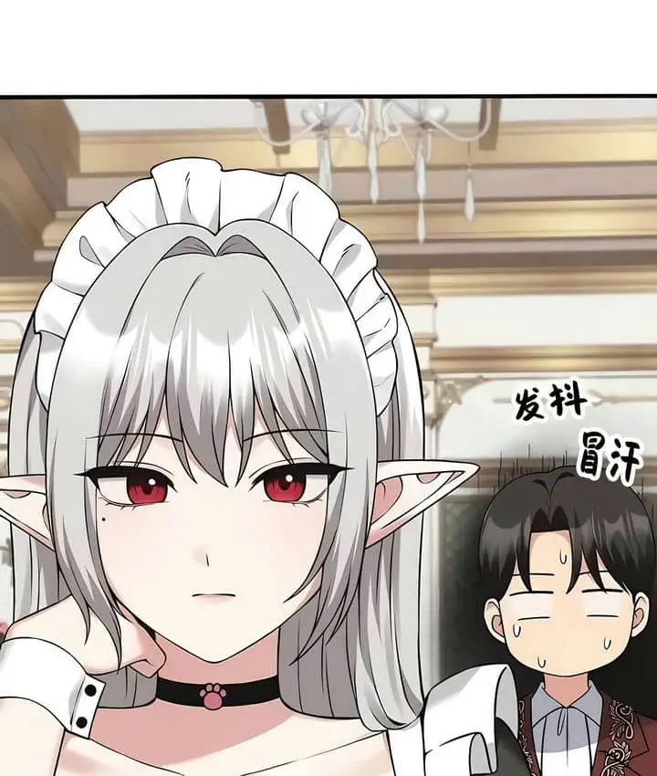 漫画《抖M女仆第二季》第23话第39张图