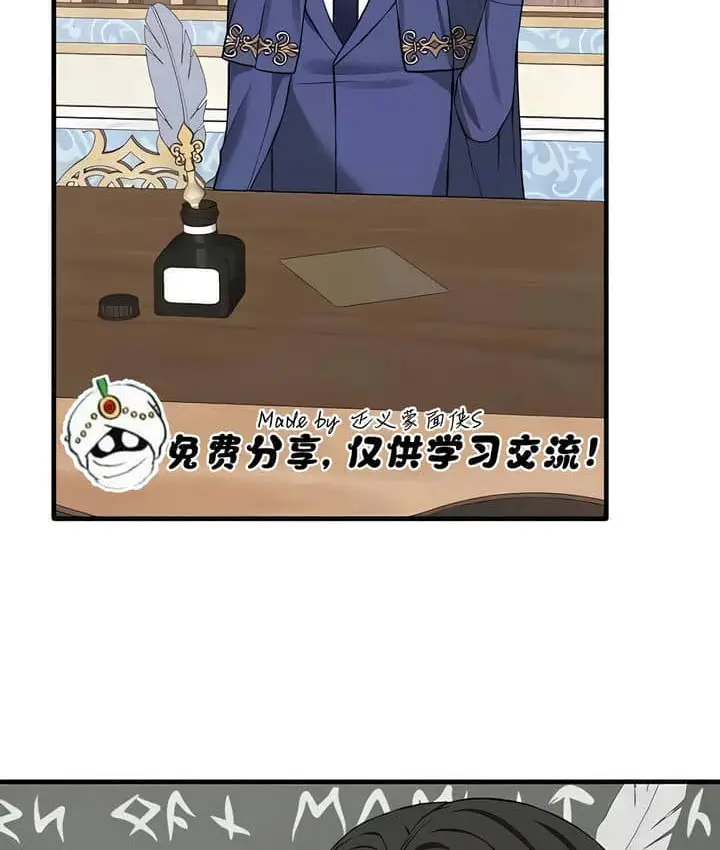 漫画《抖M女仆第二季》第23话第4张图