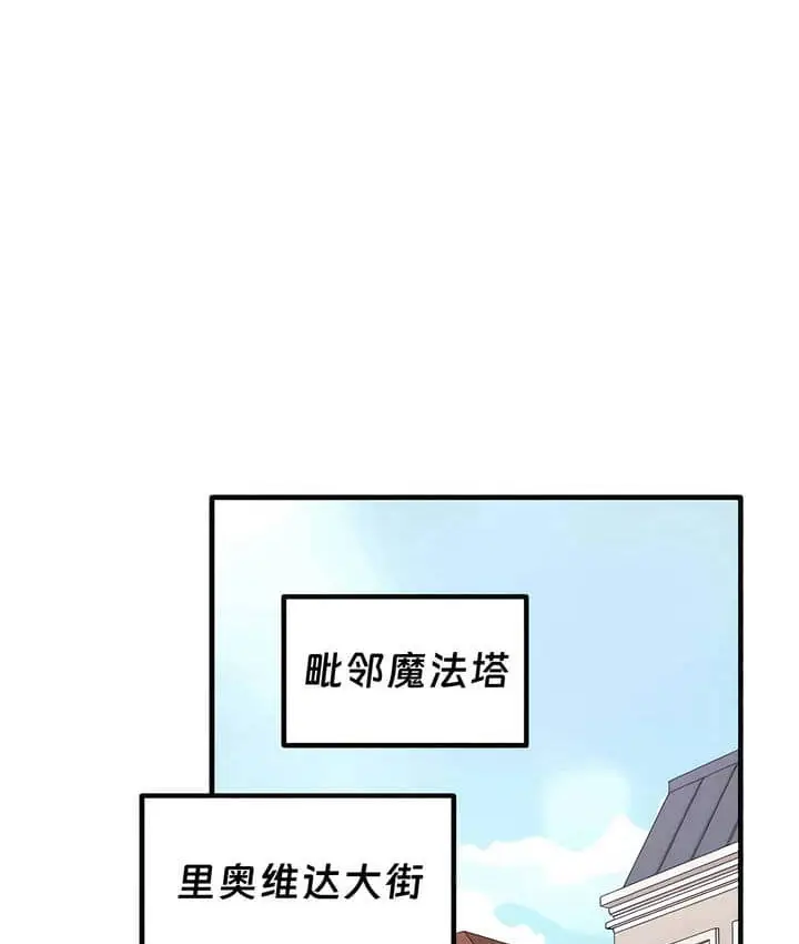 漫画《抖M女仆第二季》第23话第43张图