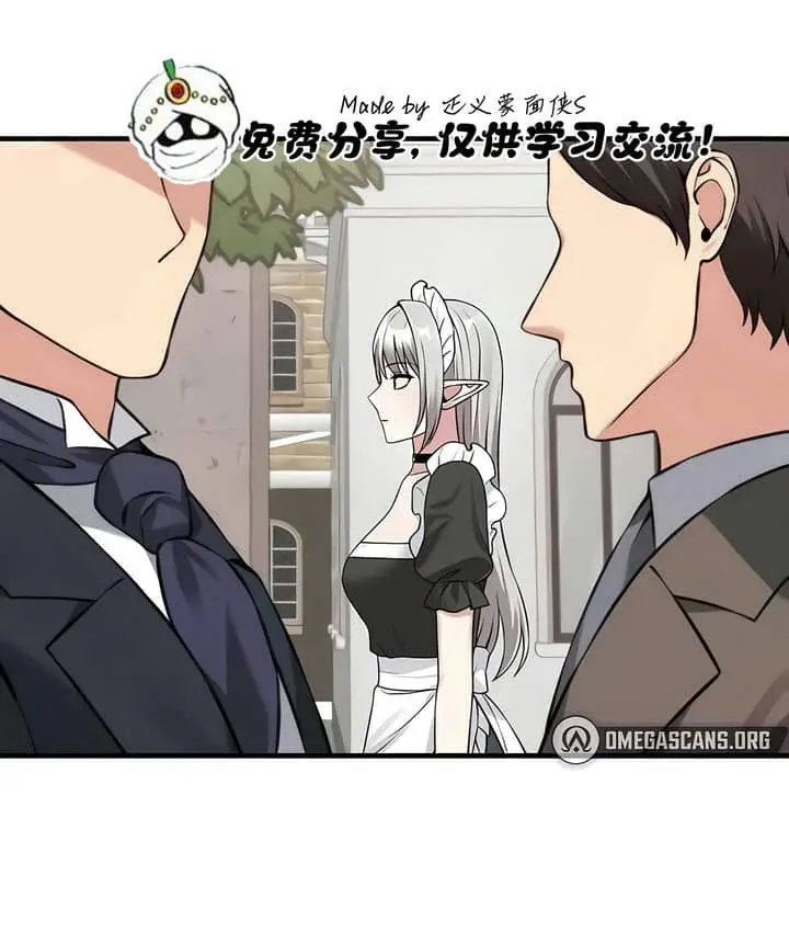 漫画《抖M女仆第二季》第23话第45张图