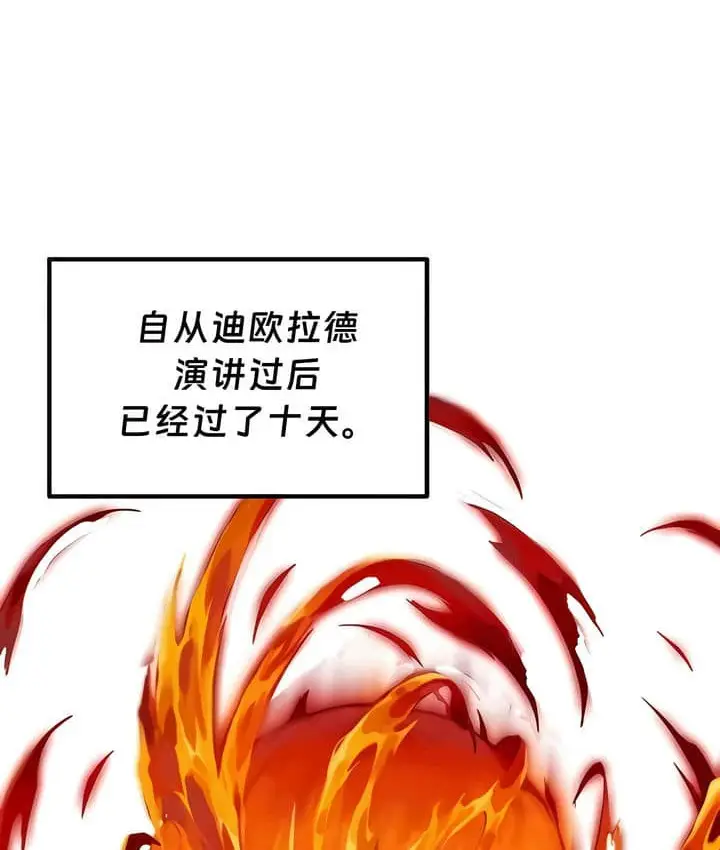 漫画《抖M女仆第二季》第23话第46张图