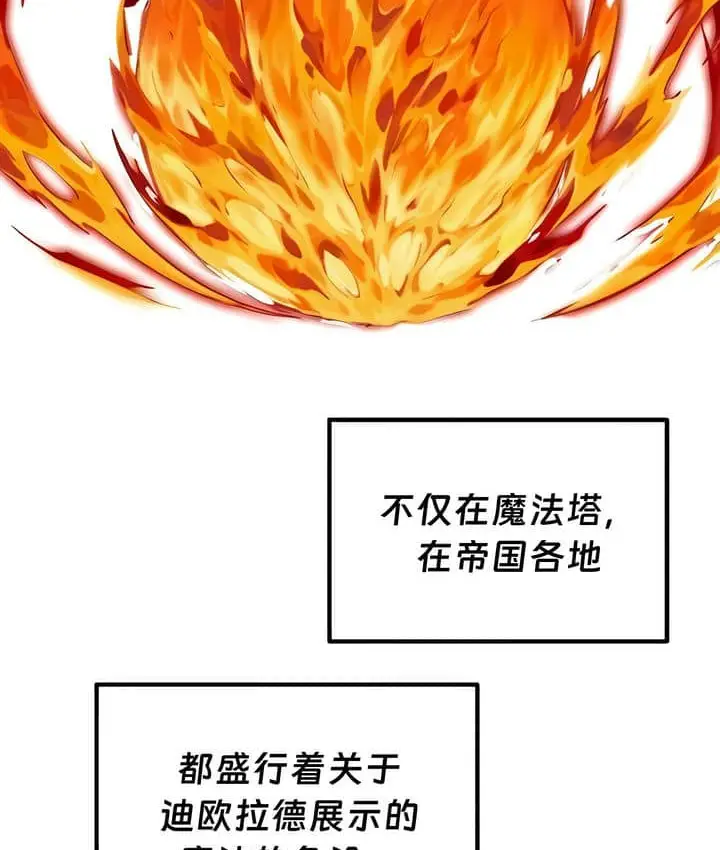 漫画《抖M女仆第二季》第23话第47张图