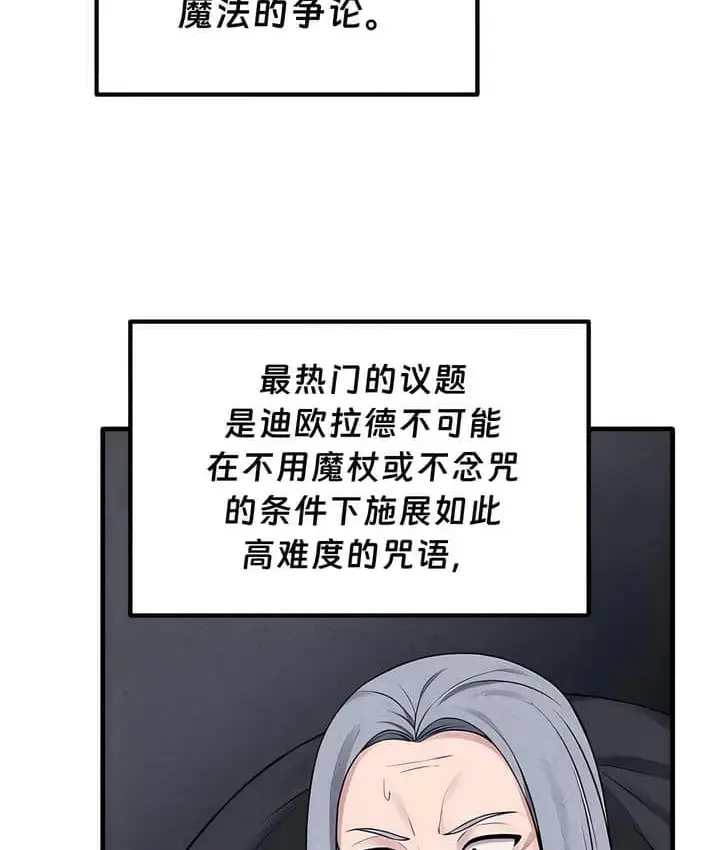 漫画《抖M女仆第二季》第23话第48张图