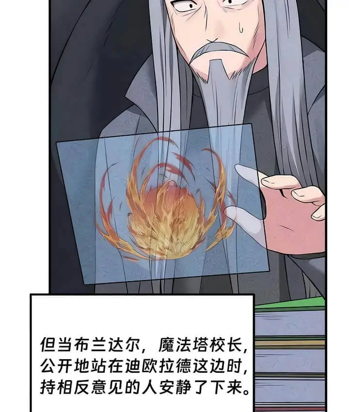 漫画《抖M女仆第二季》第23话第49张图