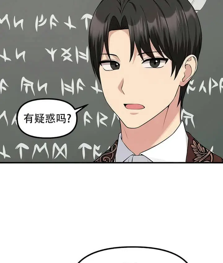 漫画《抖M女仆第二季》第23话第5张图