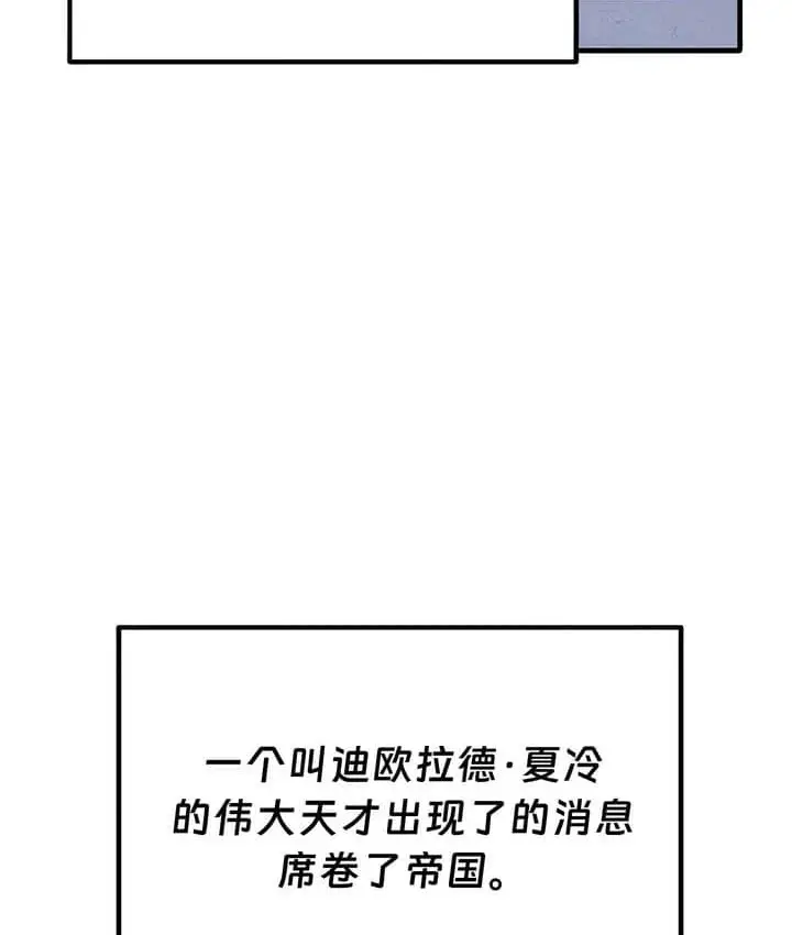 漫画《抖M女仆第二季》第23话第50张图