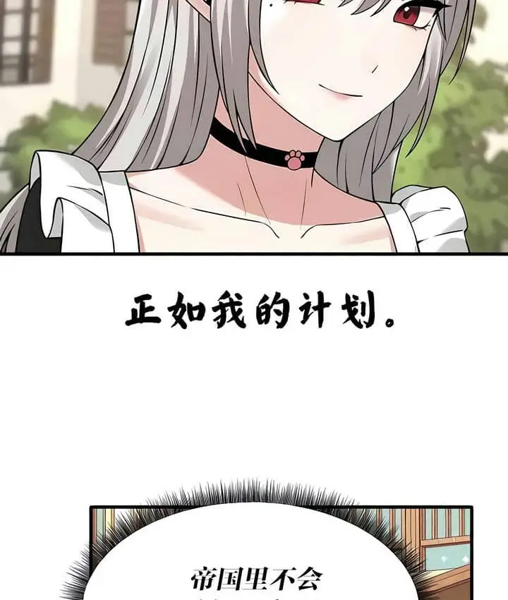 漫画《抖M女仆第二季》第23话第52张图