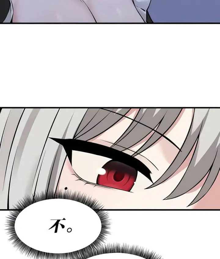 漫画《抖M女仆第二季》第23话第61张图