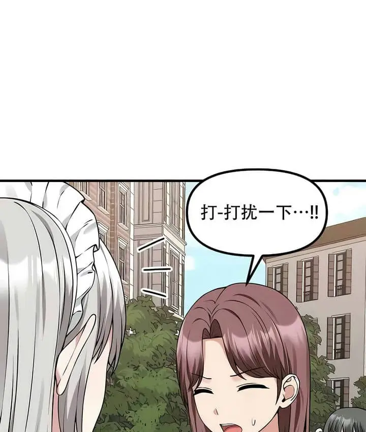 漫画《抖M女仆第二季》第23话第64张图