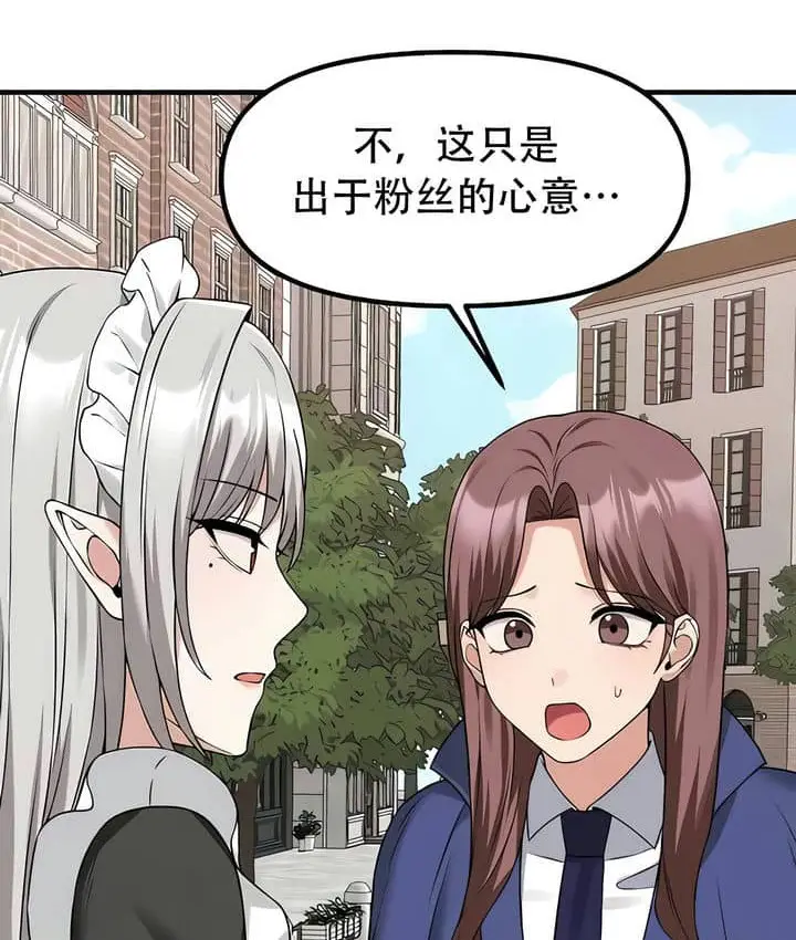 漫画《抖M女仆第二季》第23话第68张图
