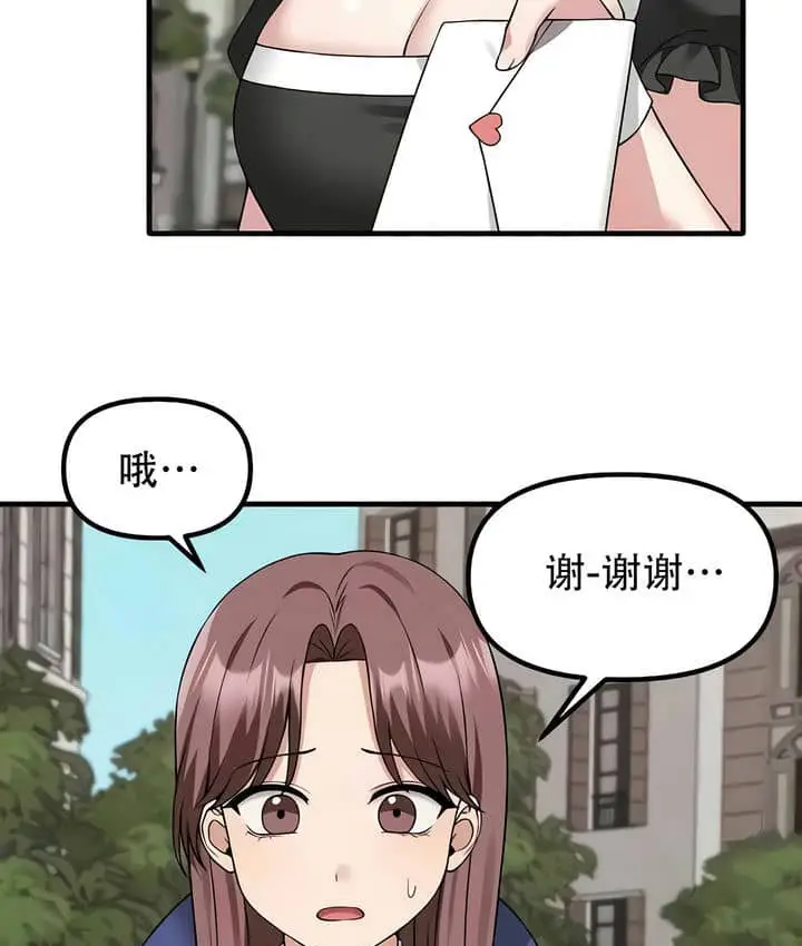 漫画《抖M女仆第二季》第23话第71张图