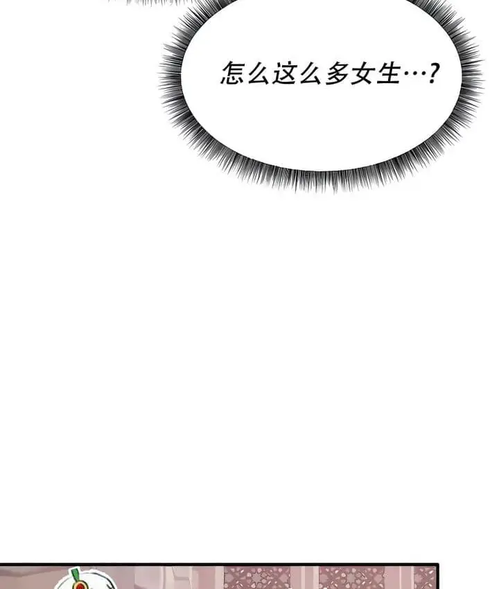 漫画《抖M女仆第二季》第23话第76张图