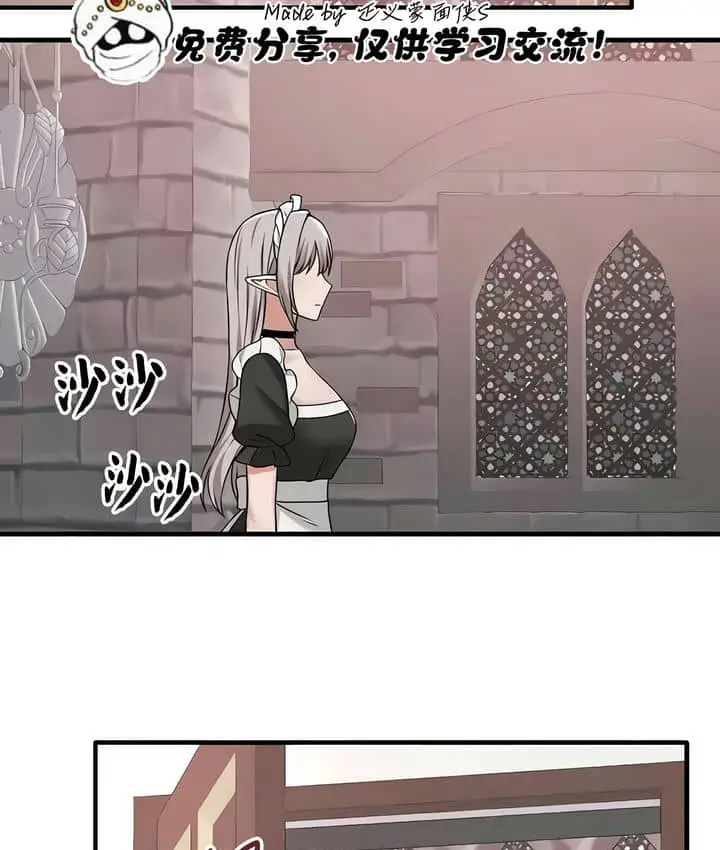 漫画《抖M女仆第二季》第23话第77张图