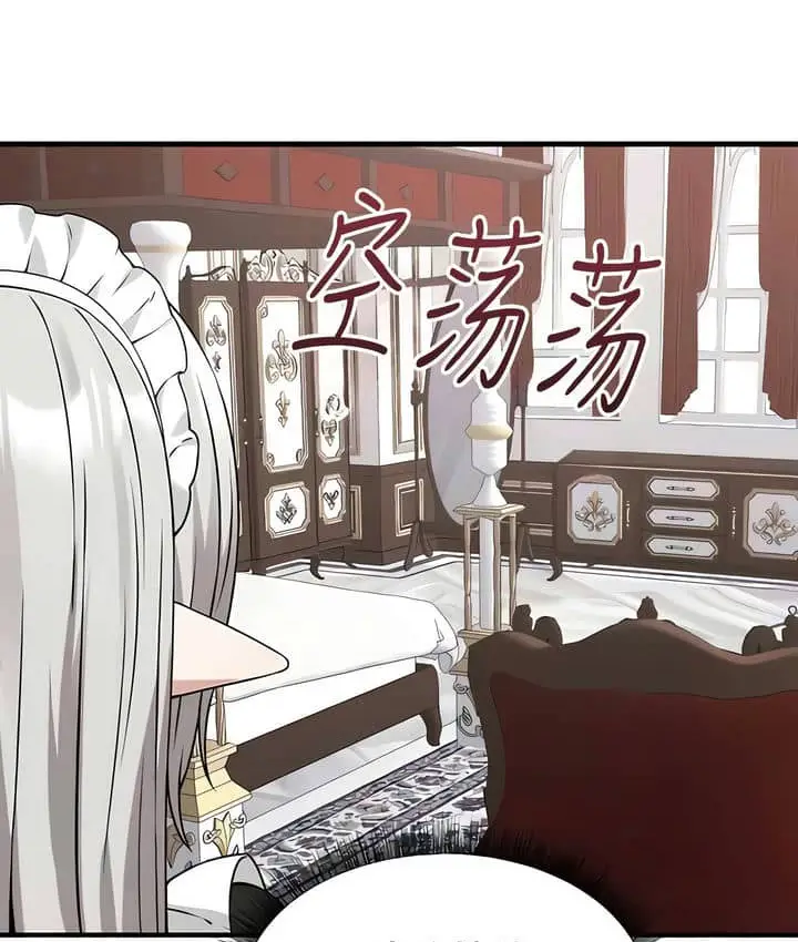 漫画《抖M女仆第二季》第23话第79张图