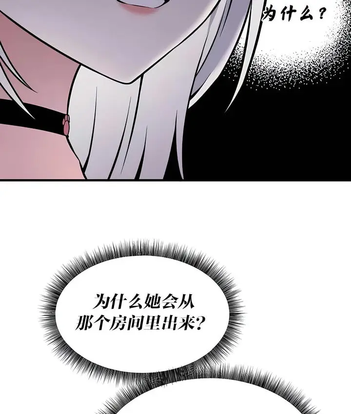 漫画《抖M女仆第二季》第24话第100张图