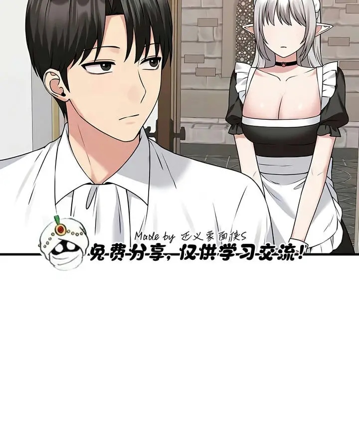 漫画《抖M女仆第二季》第24话第102张图