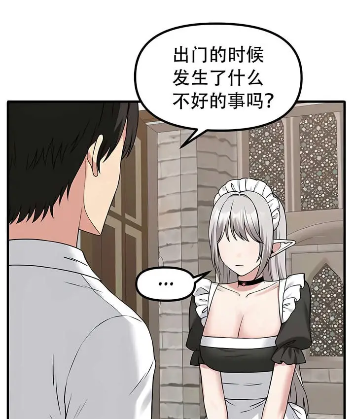 漫画《抖M女仆第二季》第24话第106张图