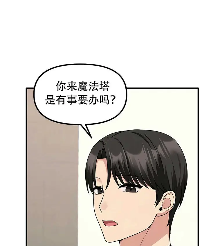 漫画《抖M女仆第二季》第24话第11张图