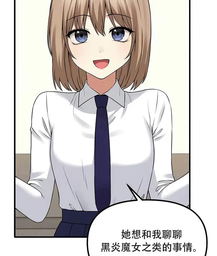漫画《抖M女仆第二季》第24话第14张图