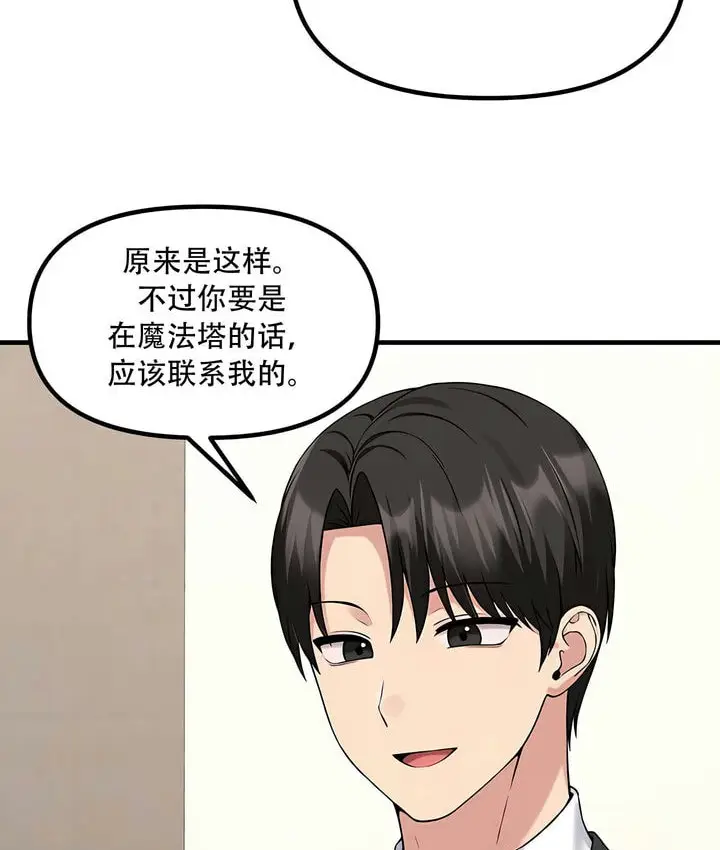 漫画《抖M女仆第二季》第24话第15张图