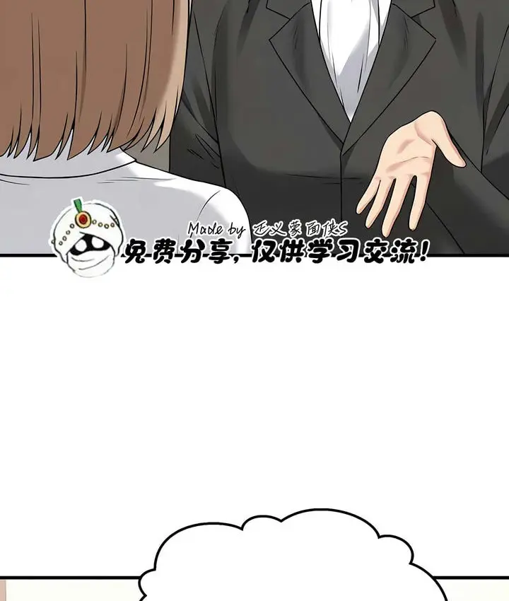 漫画《抖M女仆第二季》第24话第19张图