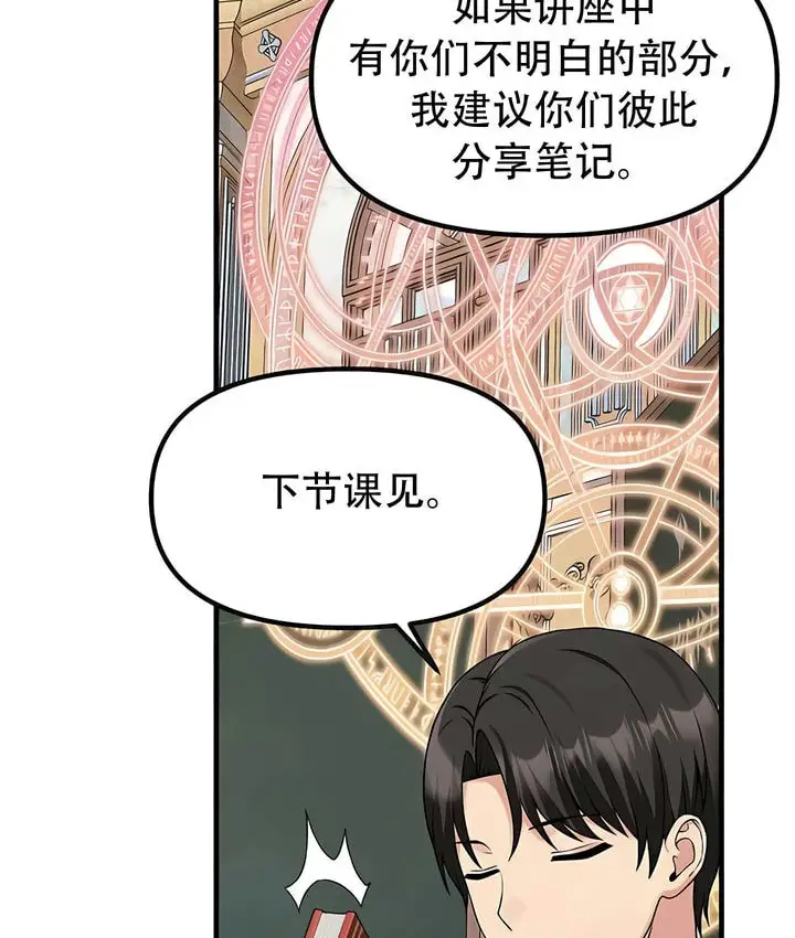 漫画《抖M女仆第二季》第24话第2张图