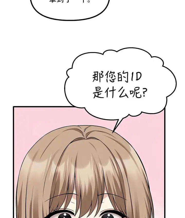 漫画《抖M女仆第二季》第24话第21张图