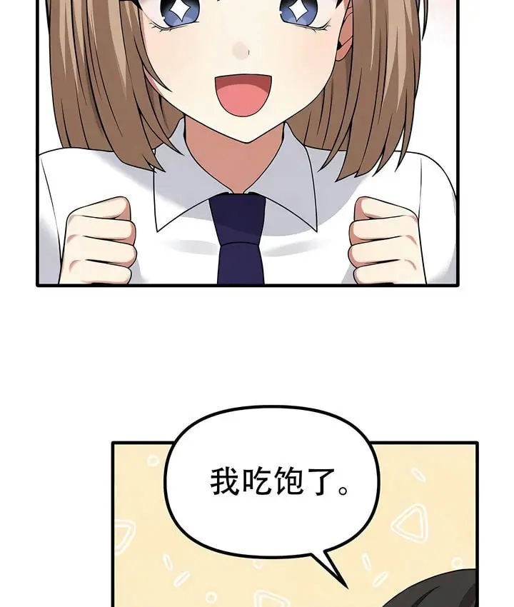 漫画《抖M女仆第二季》第24话第22张图