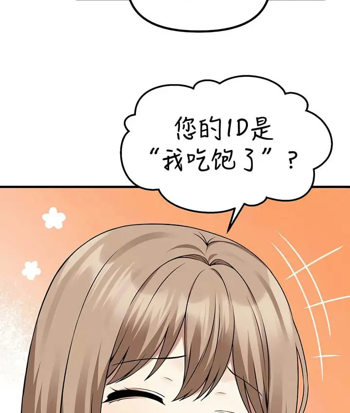 漫画《抖M女仆第二季》第24话第24张图