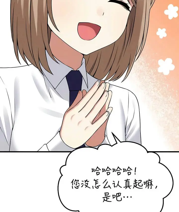 漫画《抖M女仆第二季》第24话第25张图