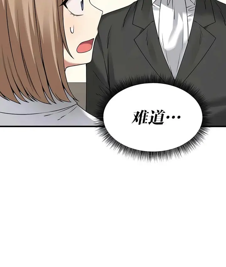 漫画《抖M女仆第二季》第24话第29张图