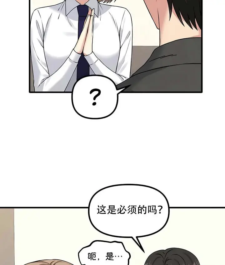 漫画《抖M女仆第二季》第24话第32张图