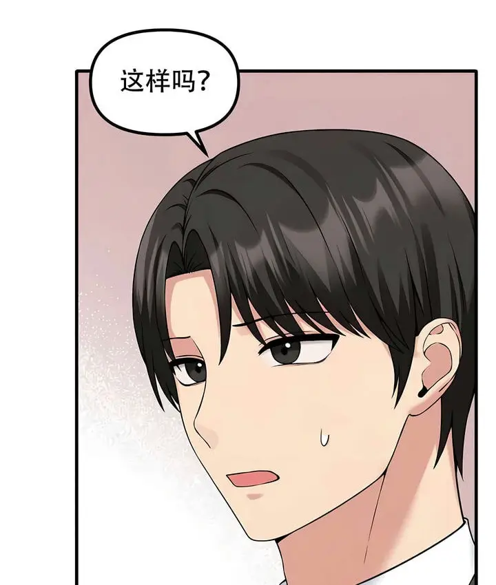 漫画《抖M女仆第二季》第24话第34张图