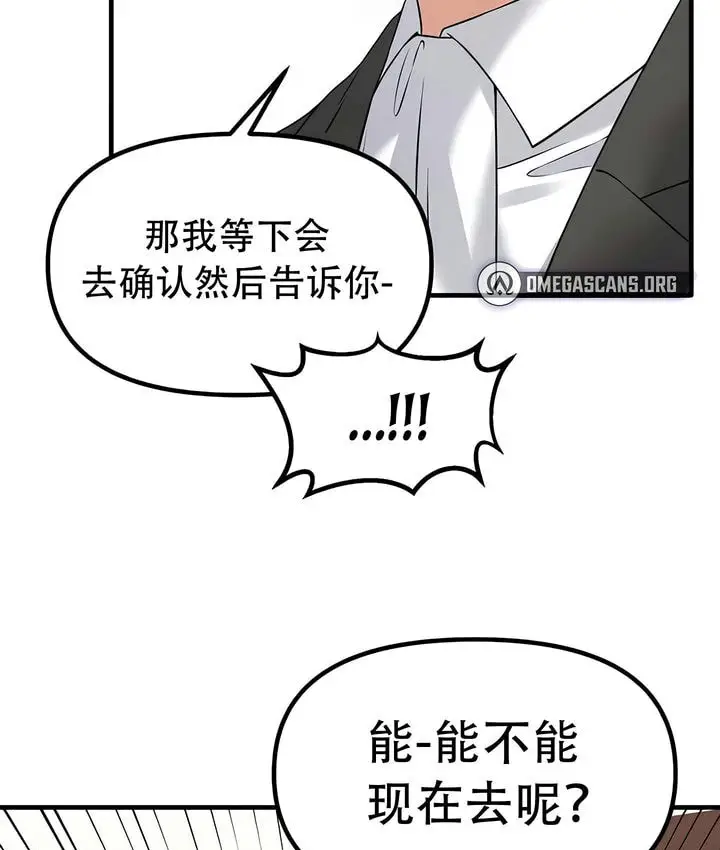 漫画《抖M女仆第二季》第24话第35张图